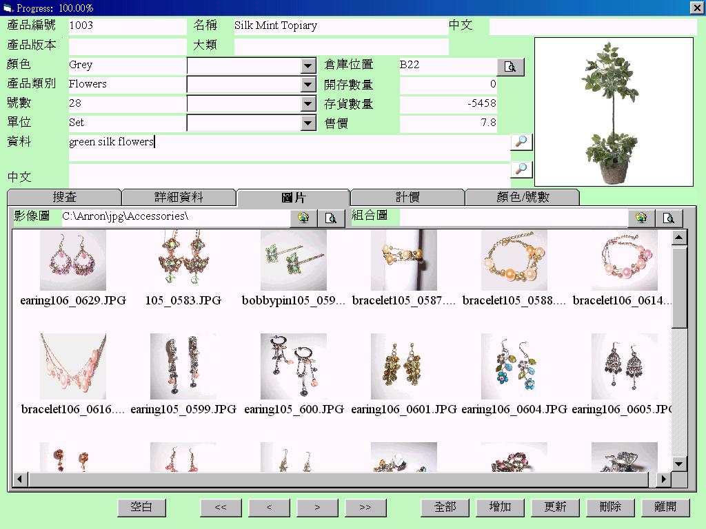 ERP System 1 — Anron Solutions