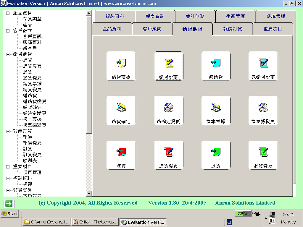 ERP System 3 — Anron Solutions